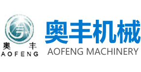 濰坊奧豐機械有限公司